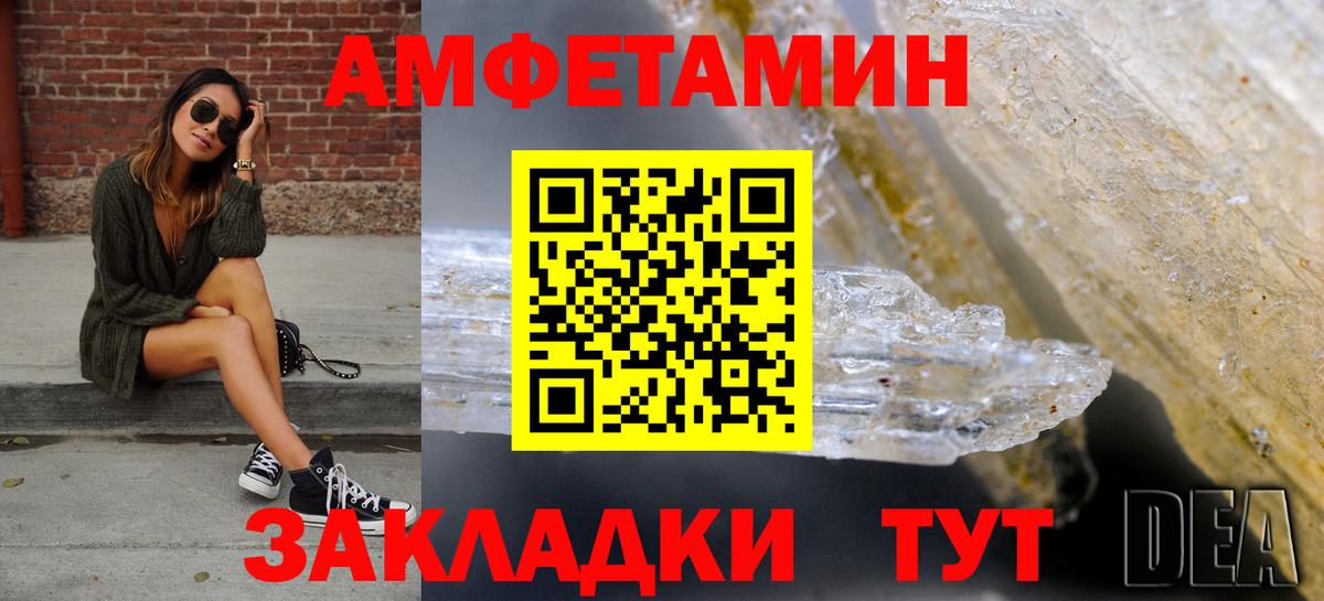 Алейск  АМФЕТАМИН Розовый  Вход с VPN 