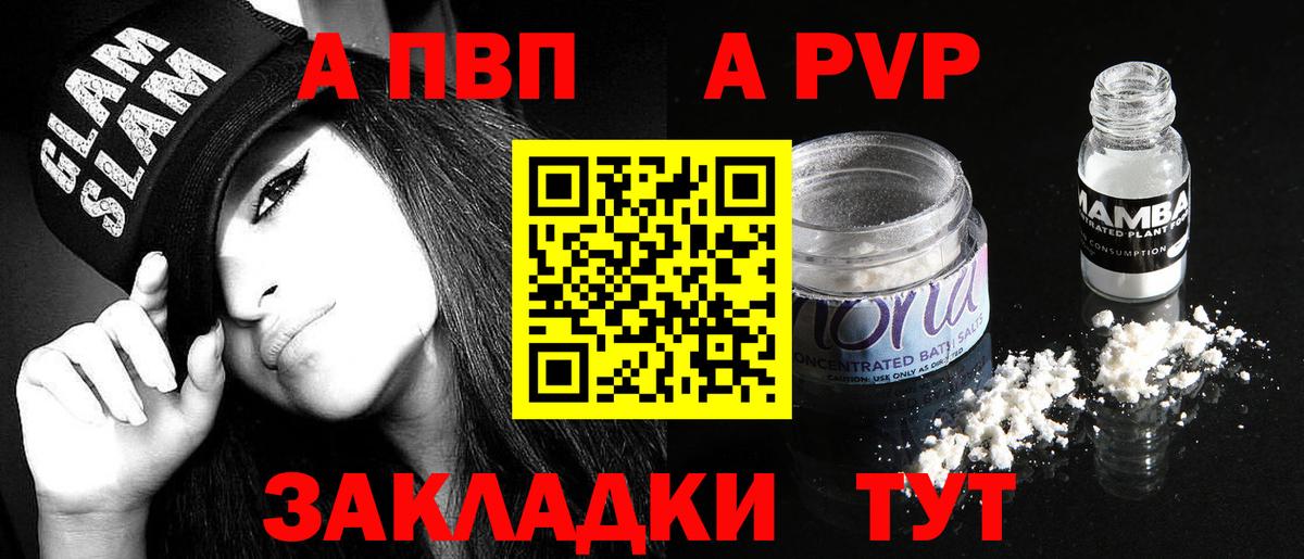 A-PVP СК Алейск