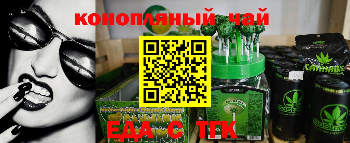 Печенье с ТГК конопля Алейск