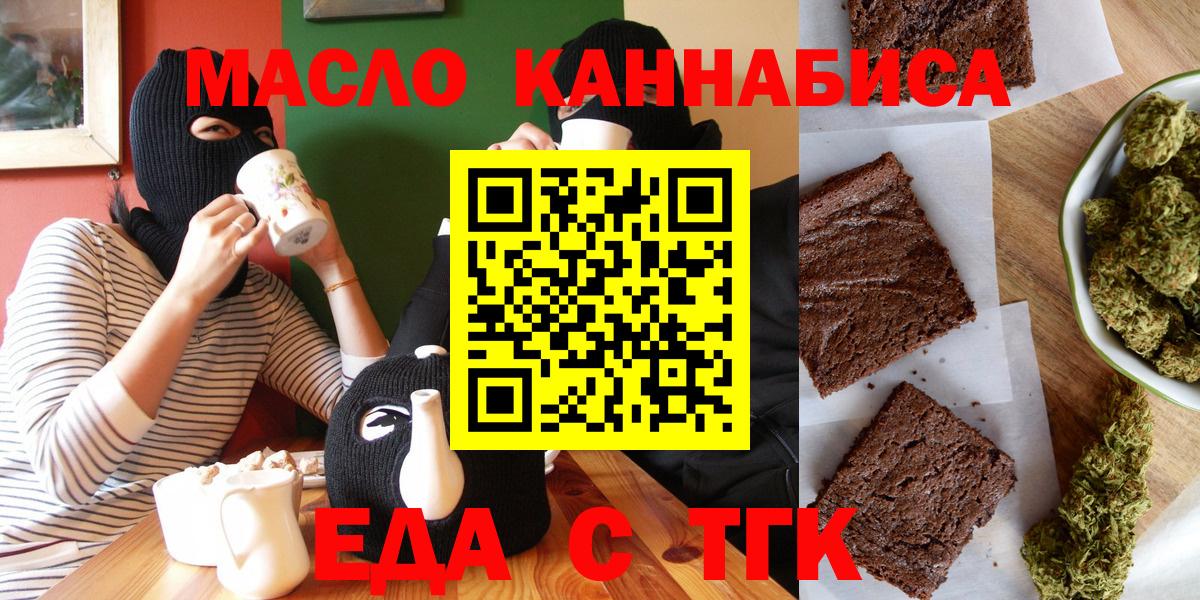 Алейск  Cannafood марихуана  Вход с VPN 