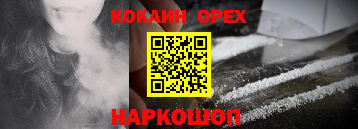 Cocaine 98%  Вход с VPN  Алейск  КОКАИН 98% 