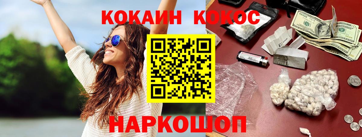 КОКАИН 97% Алейск