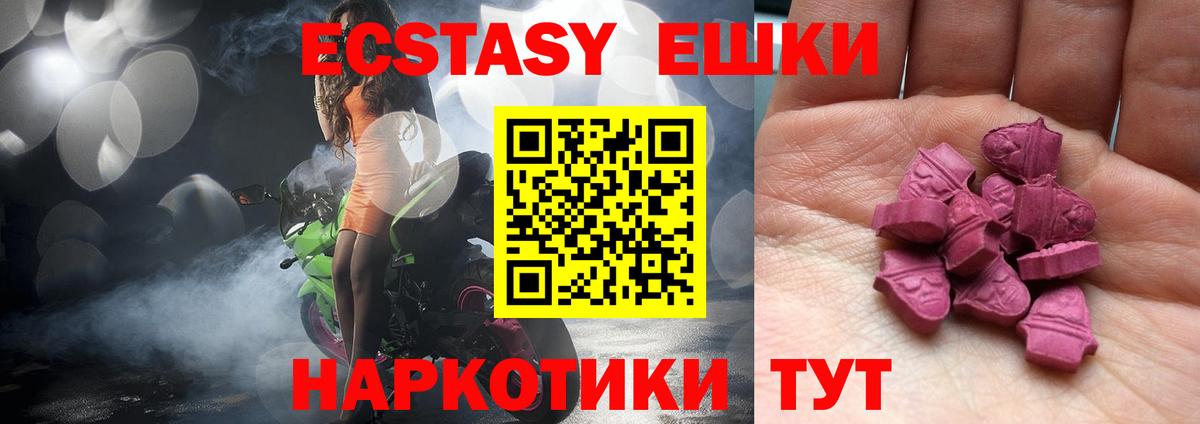 Ecstasy диски  Вход с VPN  hydra ссылки  Экстази  Алейск  ЭКСТАЗИ Дубай 