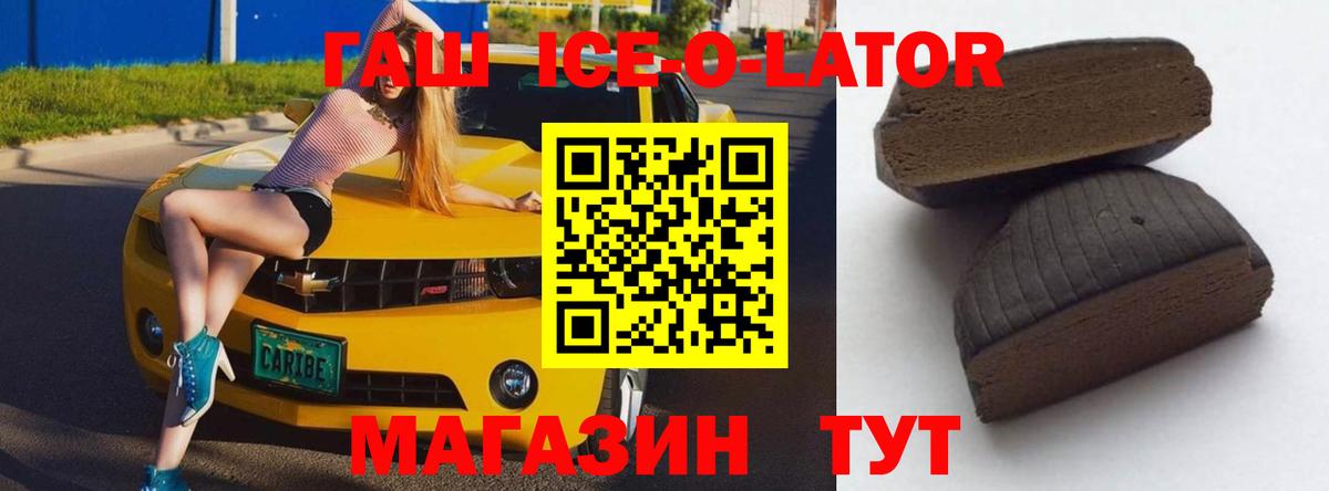 ГАШИШ Cannabis Алейск