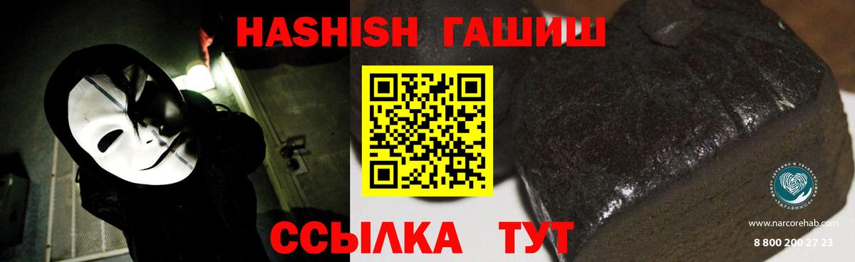 Гашиш убойный  Вход с VPN  ГАШИШ убойный  Алейск 