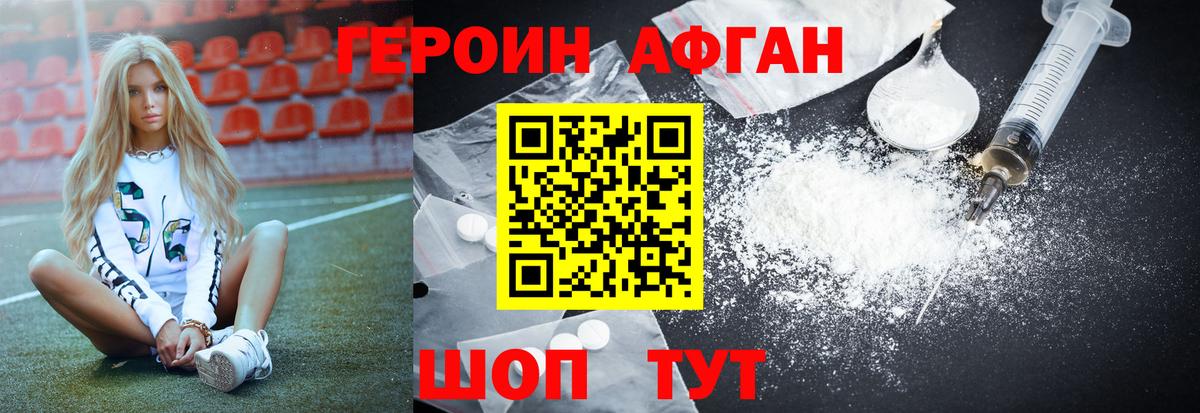 ГЕРОИН  Вход с VPN  Алейск  Героин Heroin 