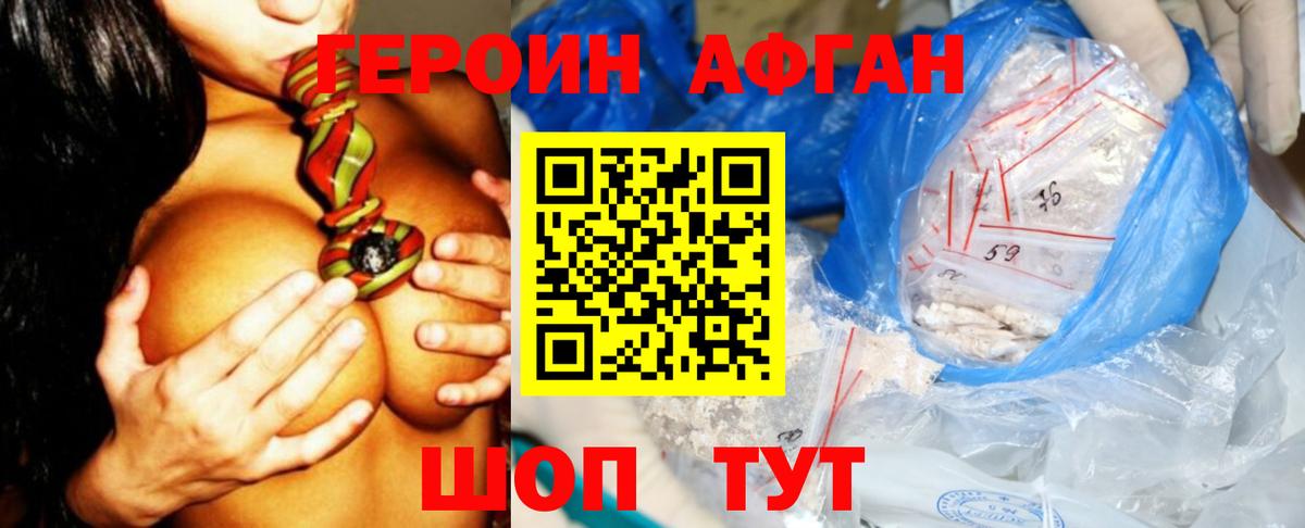 ГЕРОИН герыч Алейск
