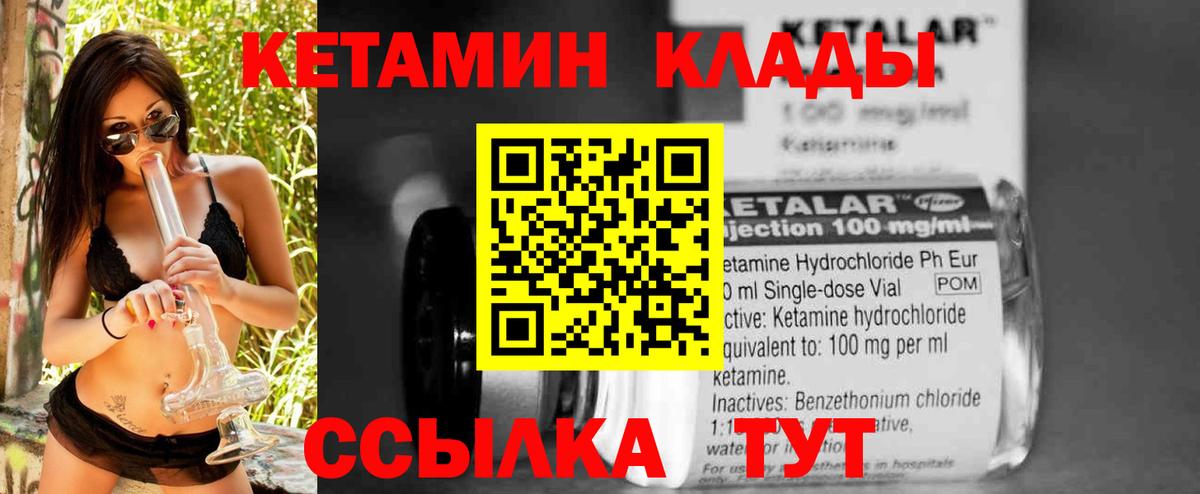 КЕТАМИН ketamine  Вход с VPN  КЕТАМИН VHQ  Алейск 