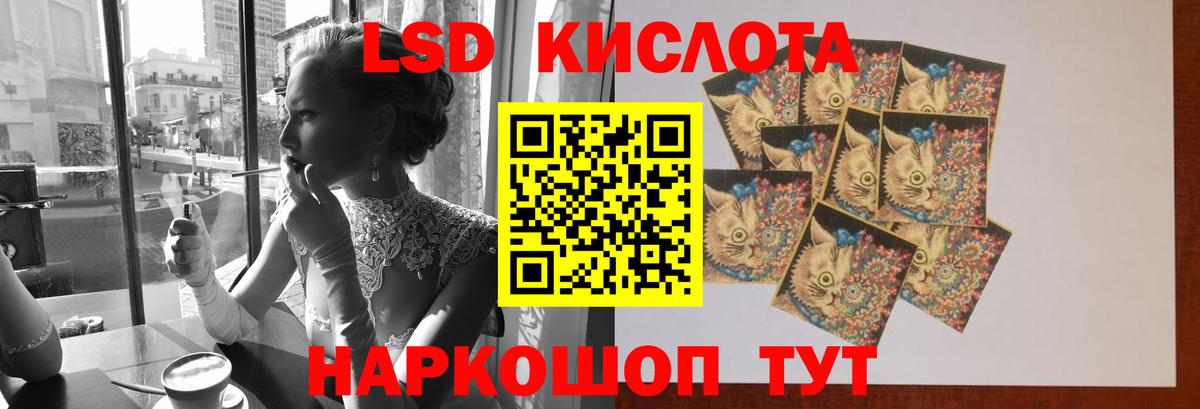 ЛСД экстази кислота Алейск