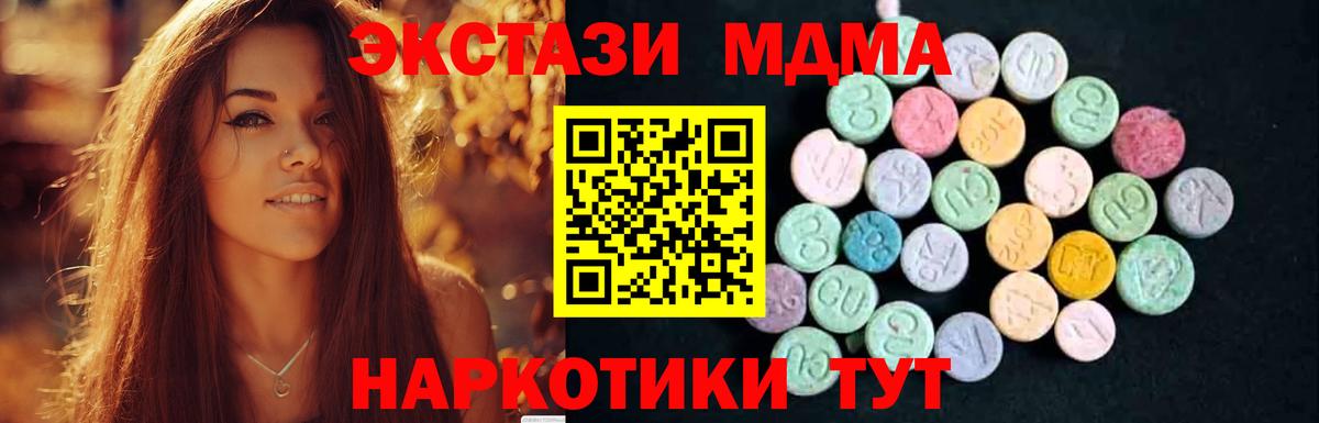 MDMA Molly Алейск