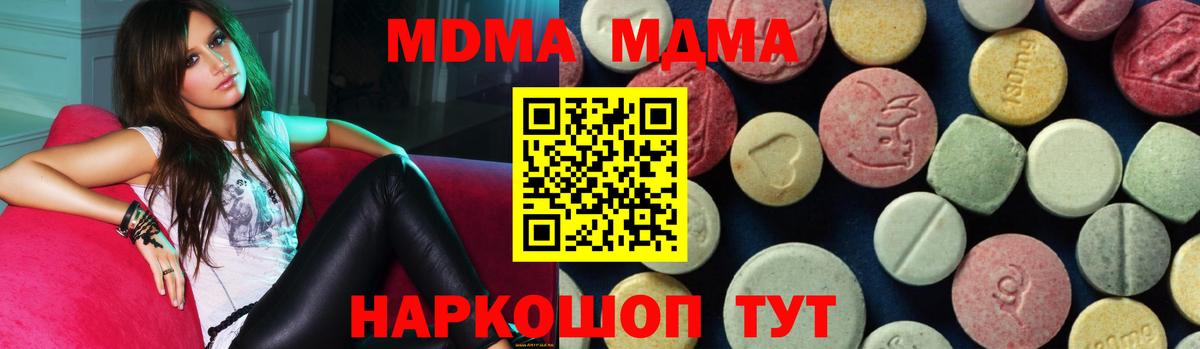 Алейск  МДМА VHQ  МДМА crystal  Вход с VPN 