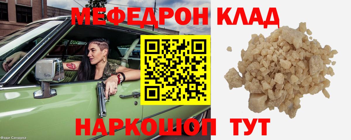 Мефедрон мука Алейск