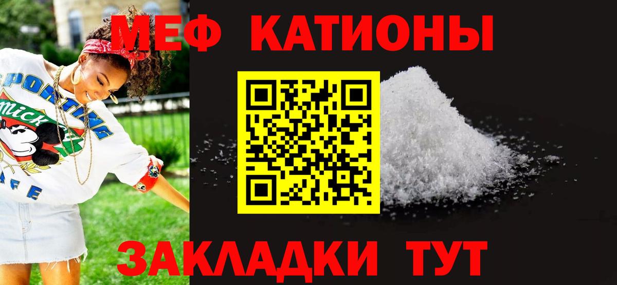 МЕФ мука  продажа наркотиков  Меф  Вход с VPN  Алейск  МЕФ мука 