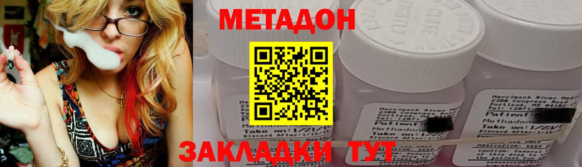 Метадон белоснежный  Метадон кристалл  Алейск  Вход с VPN 