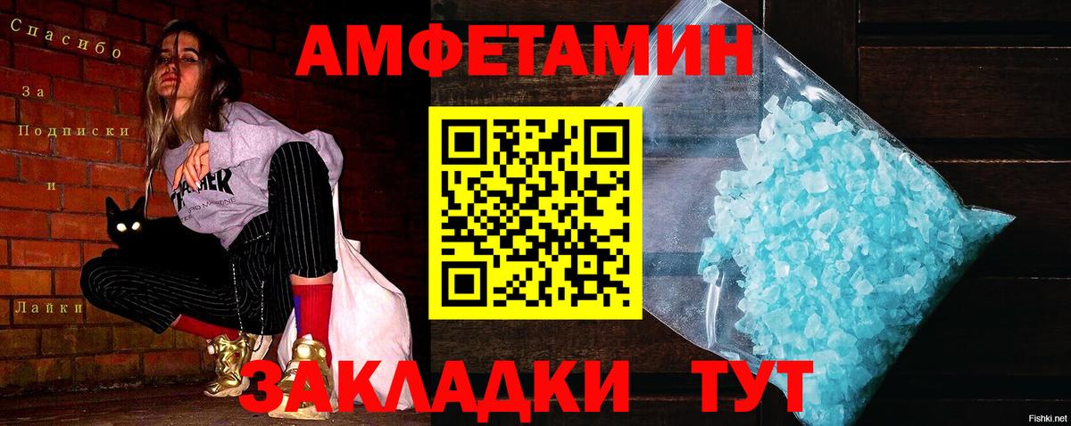 Метамфетамин  МЕТАМФЕТАМИН винт  Вход с VPN  Алейск 