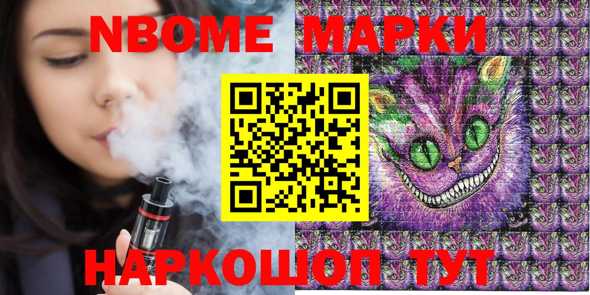 Марки NBOMe 1500мкг  Марки NBOMe 1500мкг  Вход с VPN  Алейск 